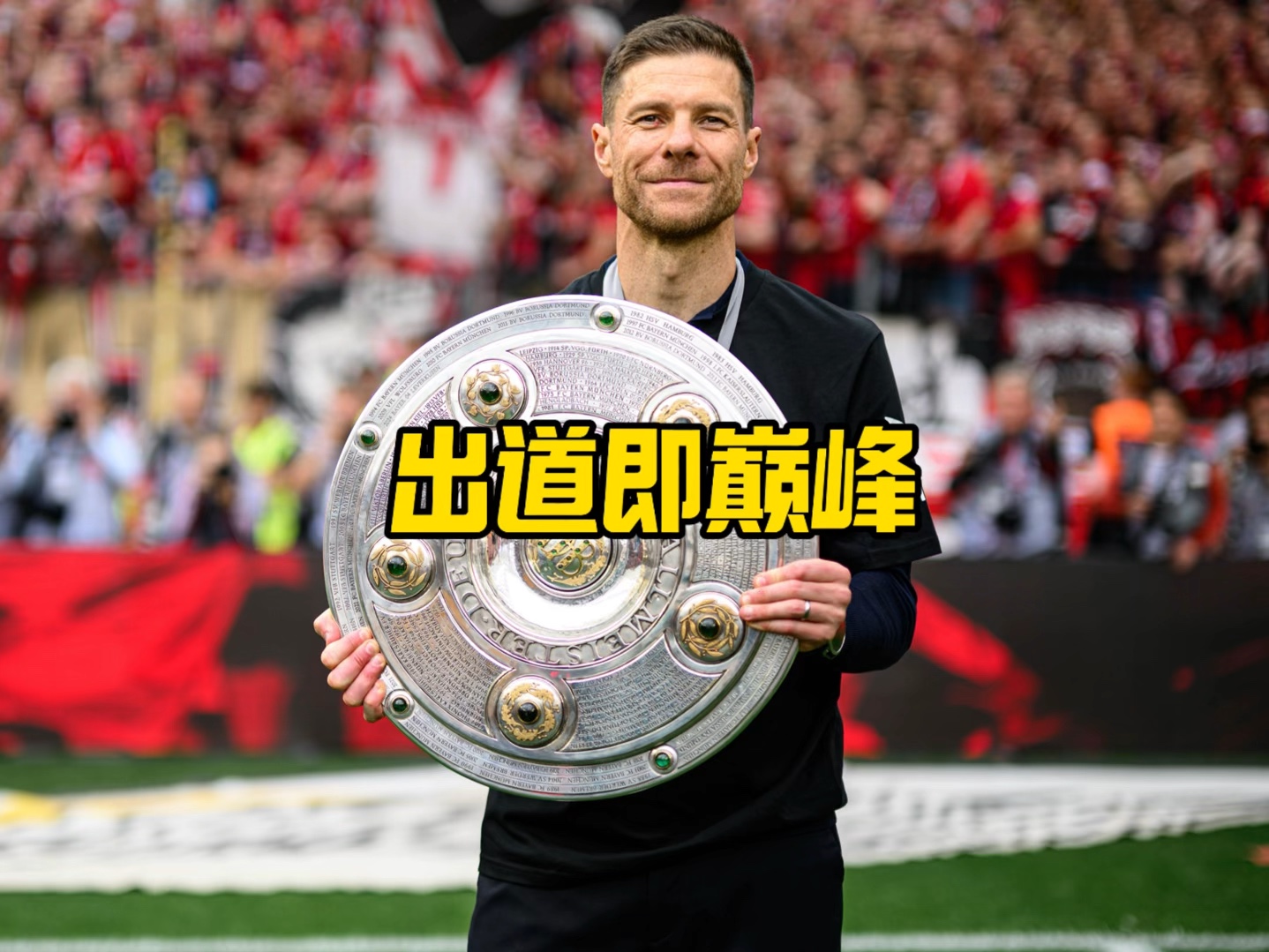翔强势